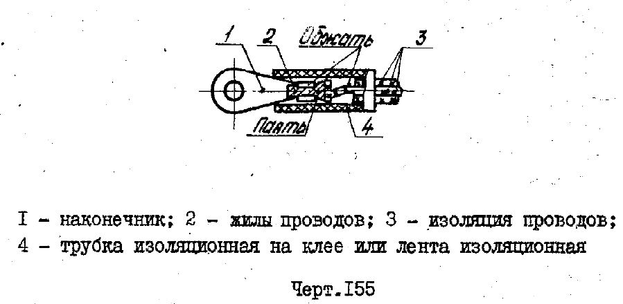 Монтаж кабельных наконечников 2
