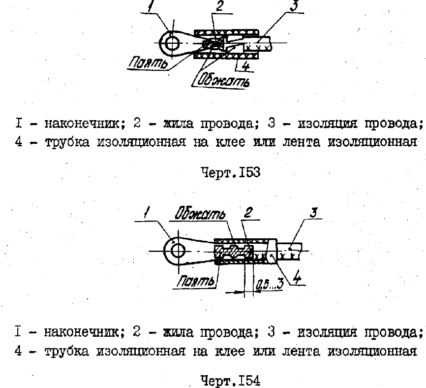 Монтаж кабельных наконечников