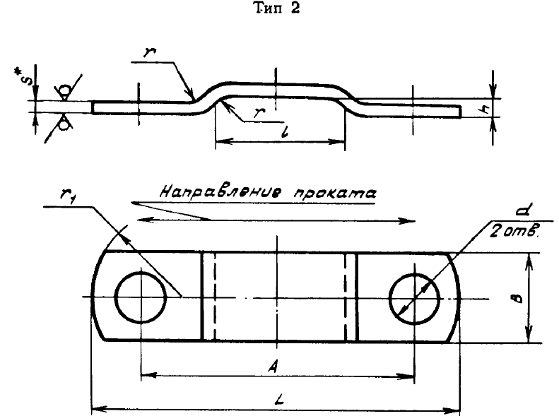 Скоба 2 ОСТ 1 11022(23)