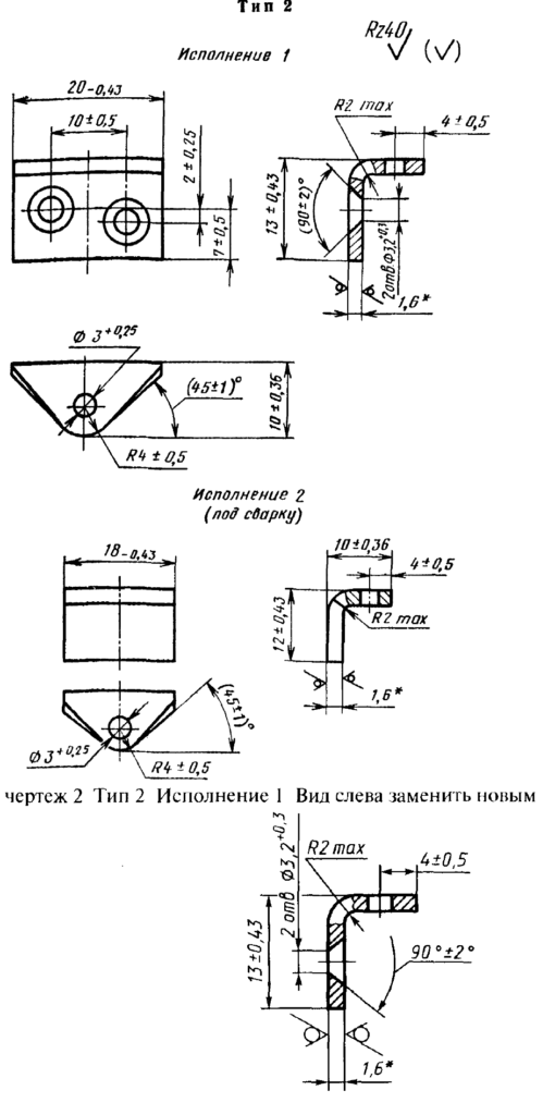 Ушки для пломбирования тип 2 ГОСТ 18679-73