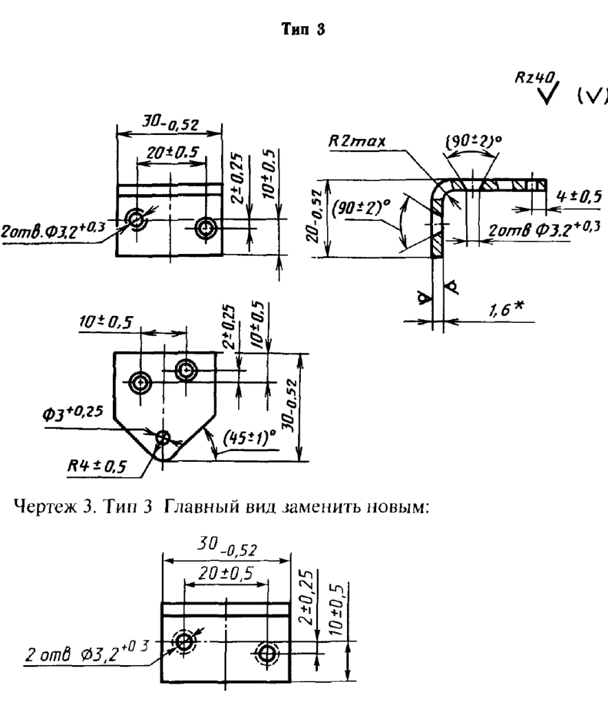 Ушки для пломбирования тип 3 ГОСТ 18679-73
